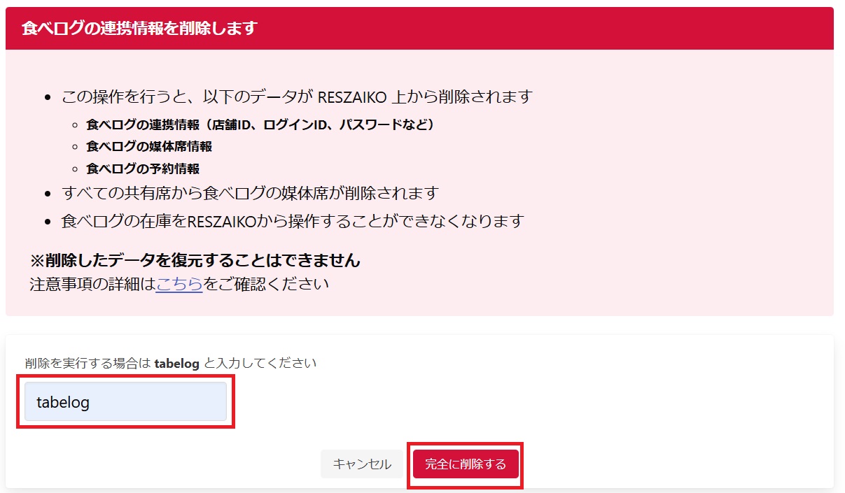 媒体席一覧／予約サイトにて、新規で作成した席を取り込む – RESZAIKO サポート