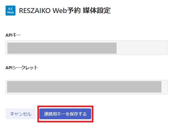 web予約2.jpg
