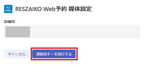 web予約.jpg