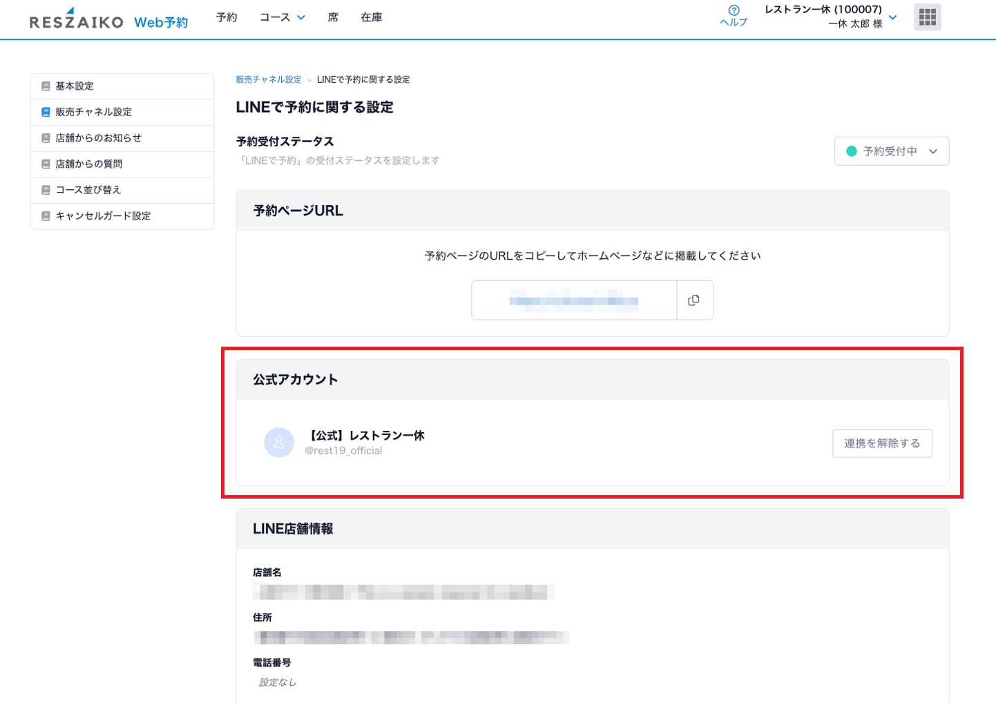 J&Y SYSTEM 公式アカウント 01 MyJCBのLINE通知メッセージについて｜JCBカード