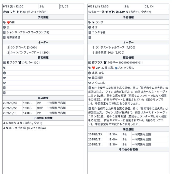 印刷／顧客カード – RESZAIKO サポート