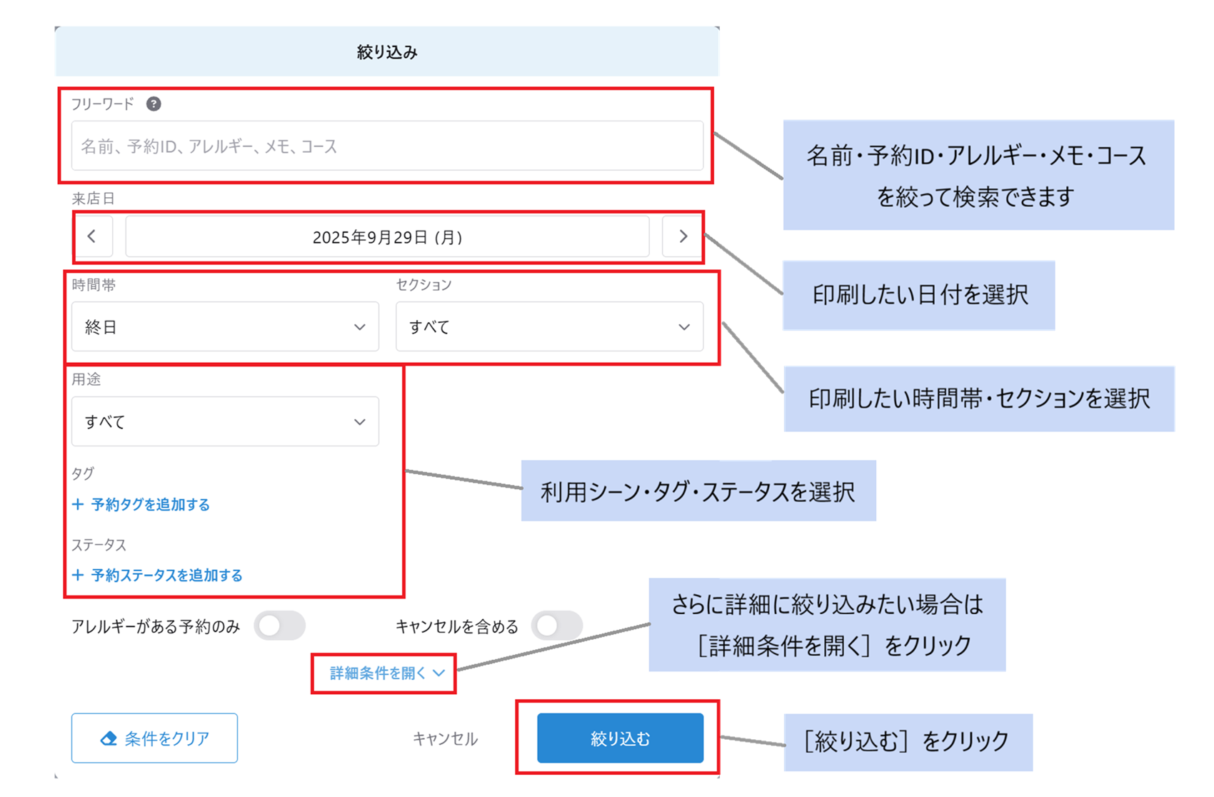 オーダー予約金分ページ 印刷方法／予約リスト – RESZAIKO サポート