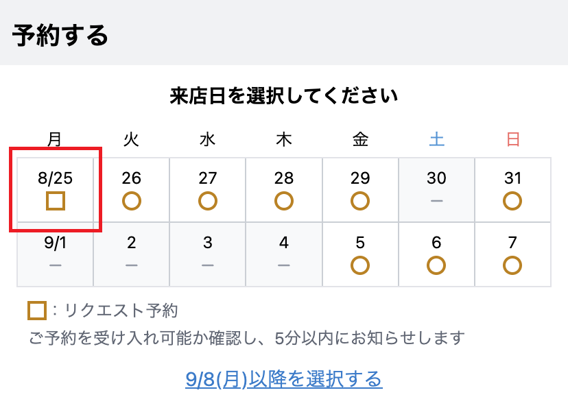 リクエスト受付ページ 来店予約の手順｜お知らせ｜レザー工具、レザークラフト用工具の企画