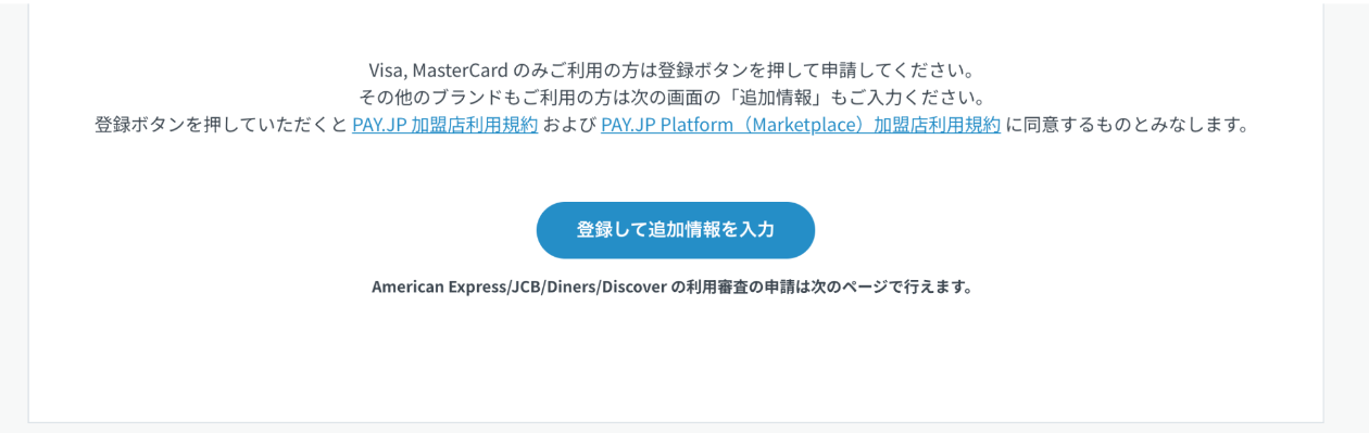 お申込み／設定方法 – RESZAIKO サポート