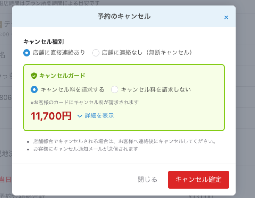 おまとめ専用になります。他の方はキャンセルいたします。 予約／予約をキャンセルする – RESZAIKO サポート